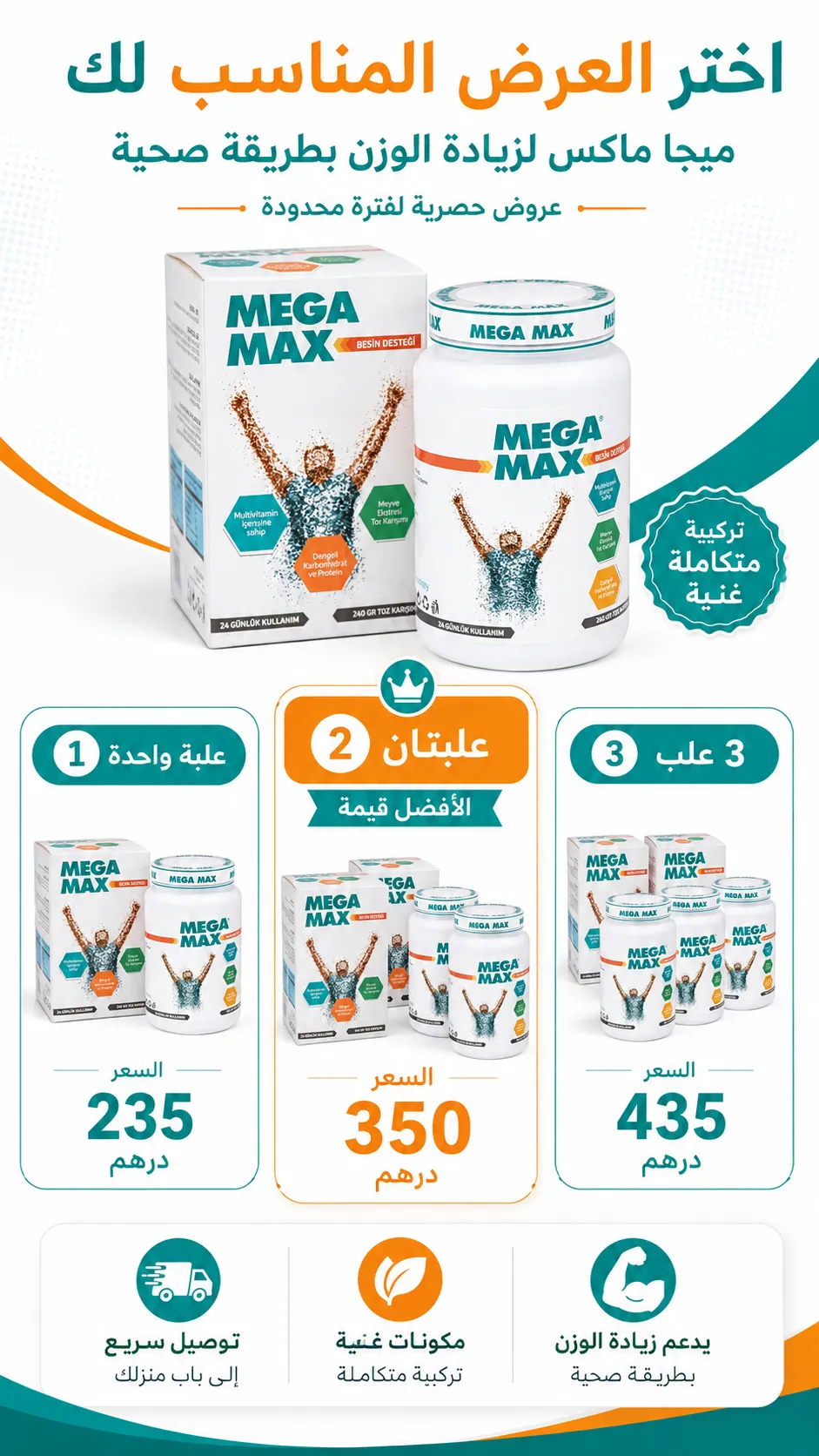 العروض