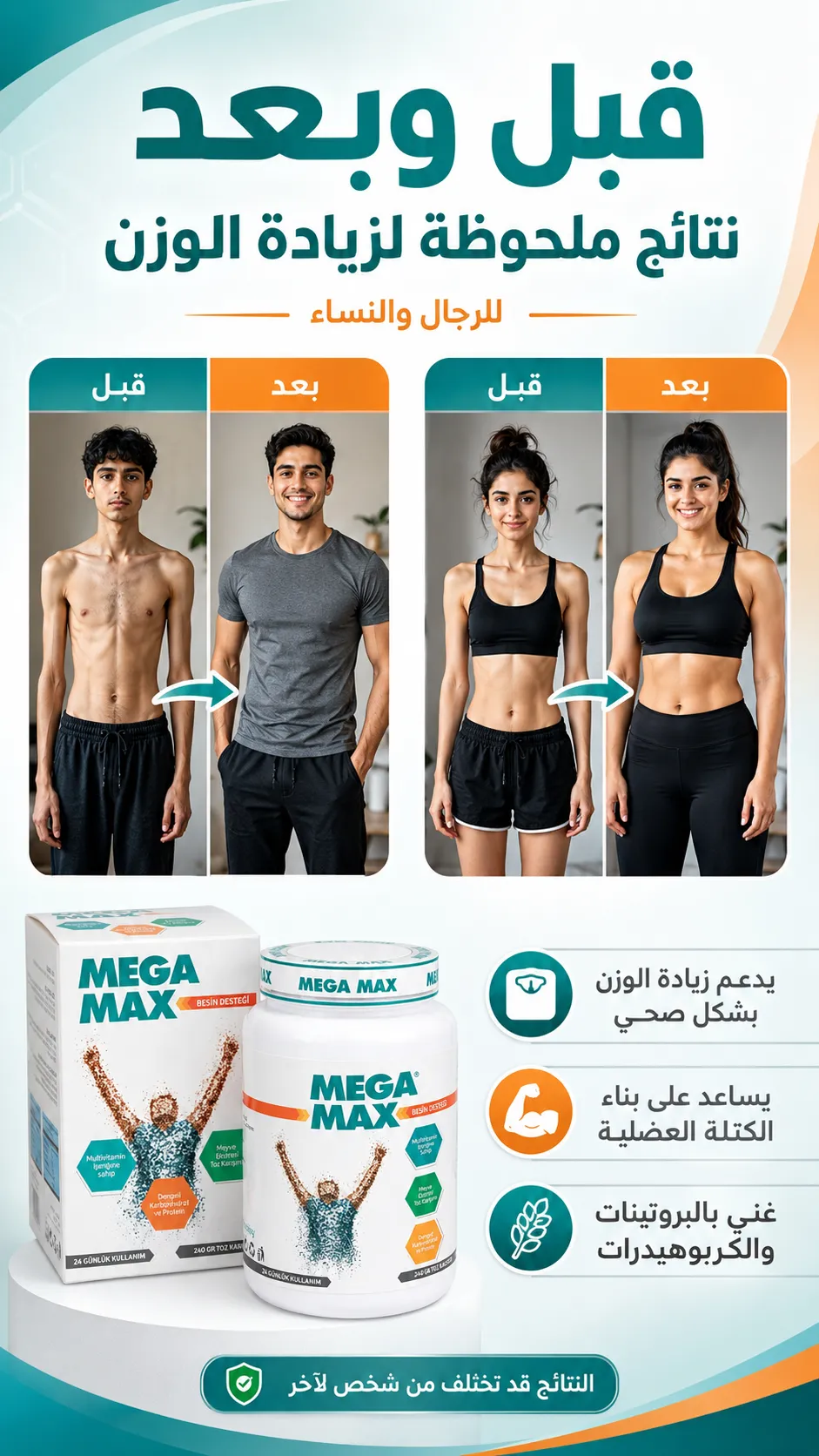 قبل وبعد
