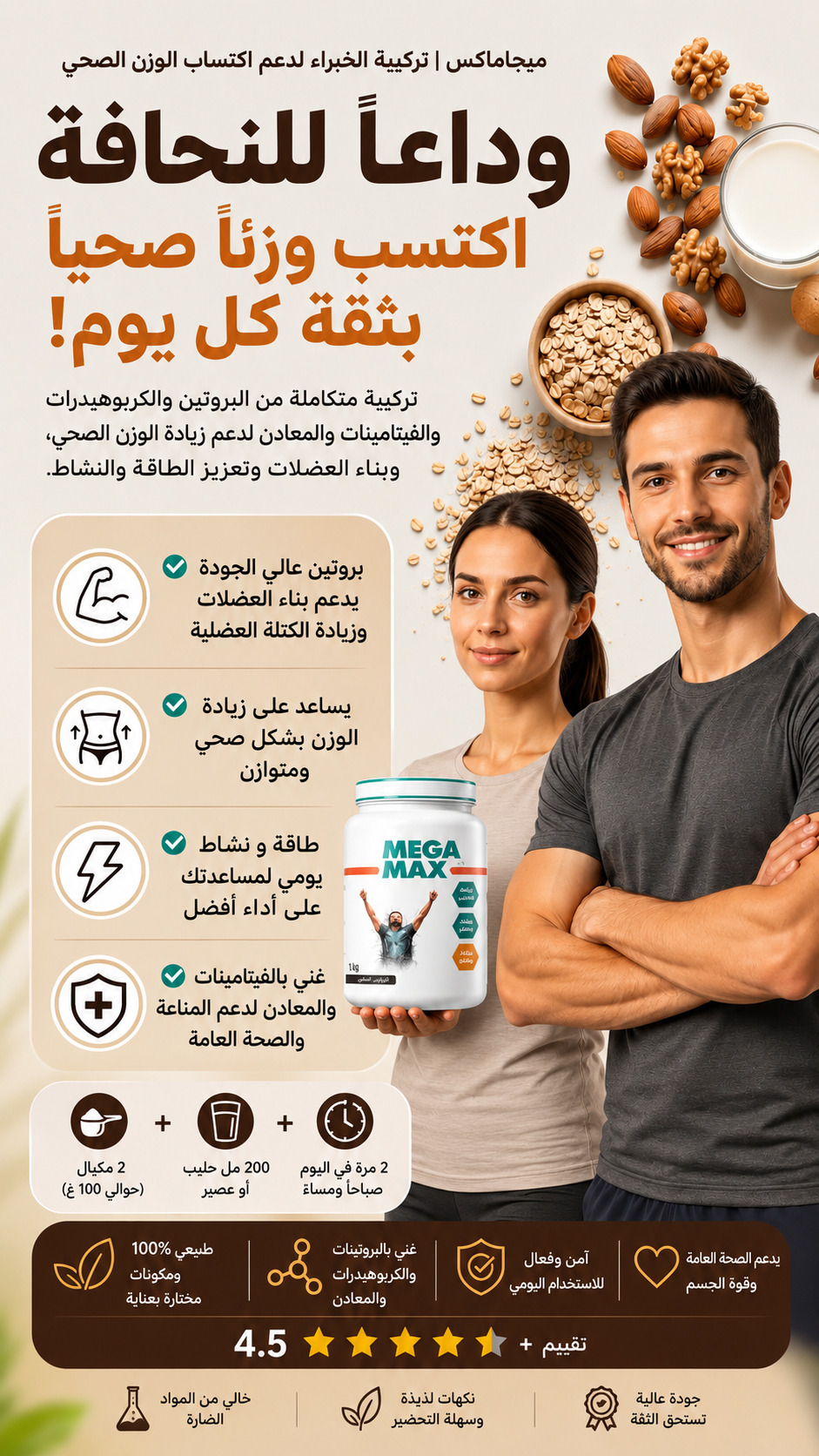 ميجا ماكس