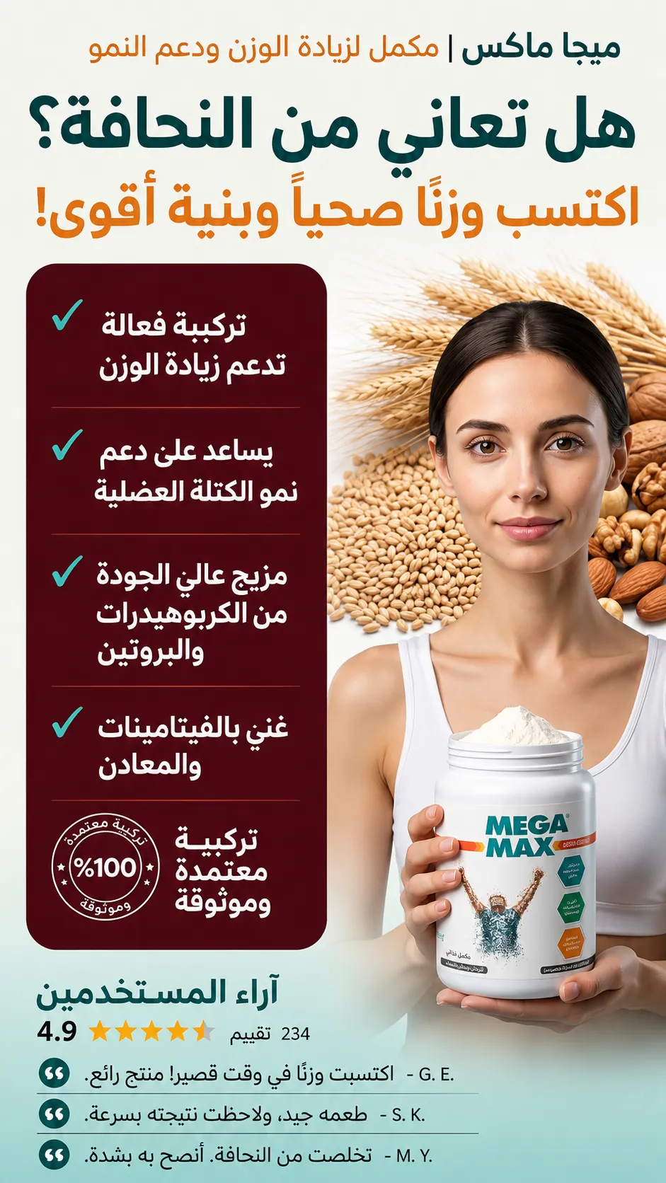 الفوائد