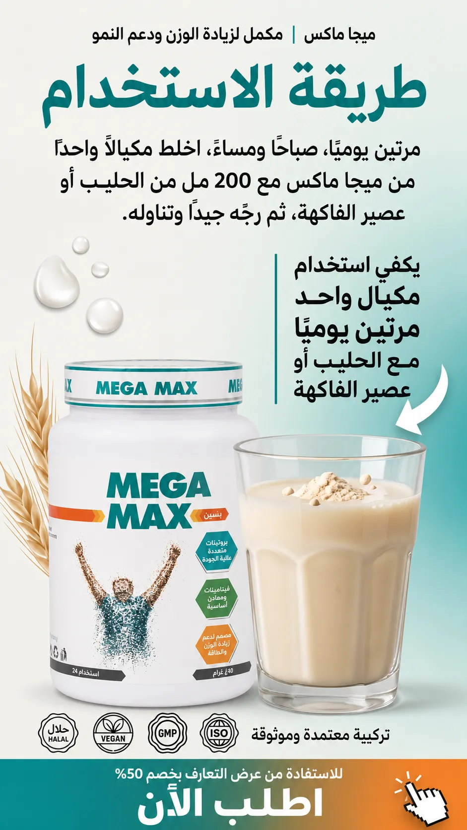 طريقة الاستخدام