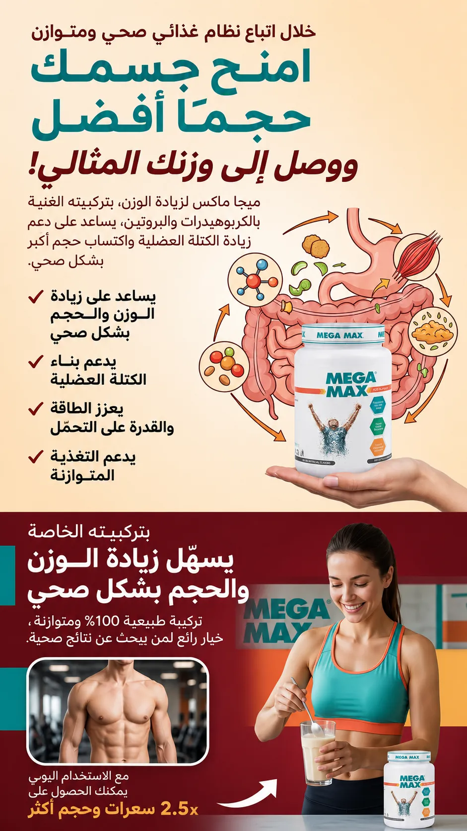 الحجم المثالي